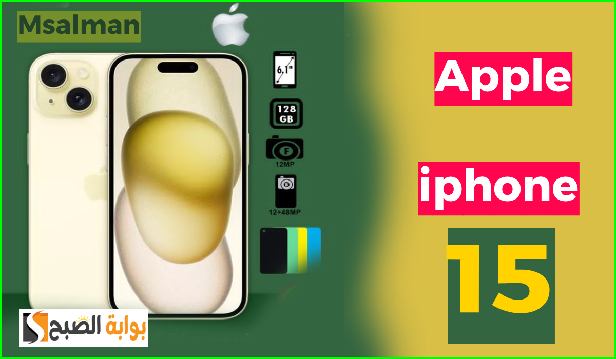 عروض بنده السعودية على جوال iphone 15