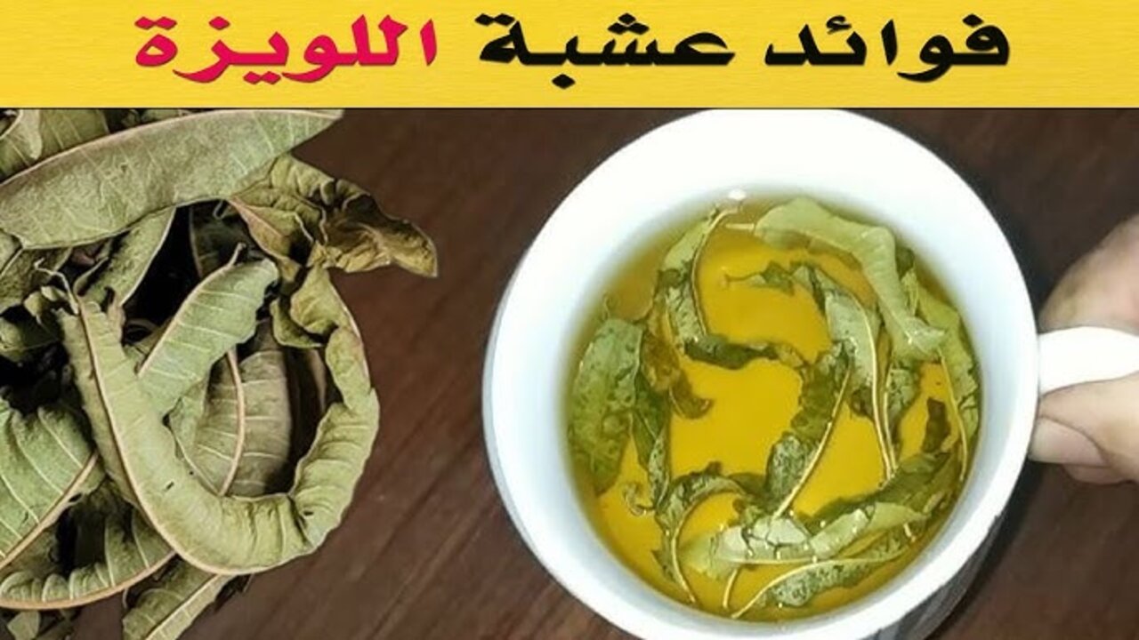 ماسك اللويزة للشعر