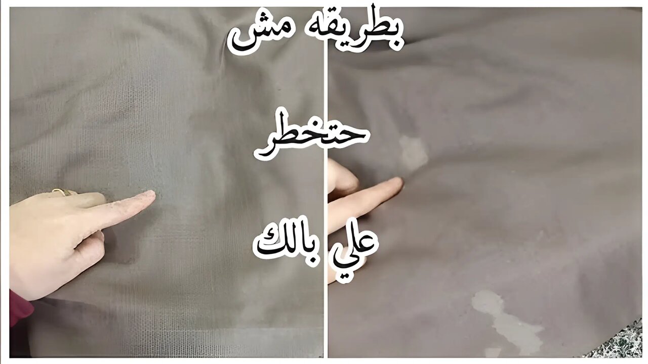 كيفية ازالة بقع الكلور من الملابس