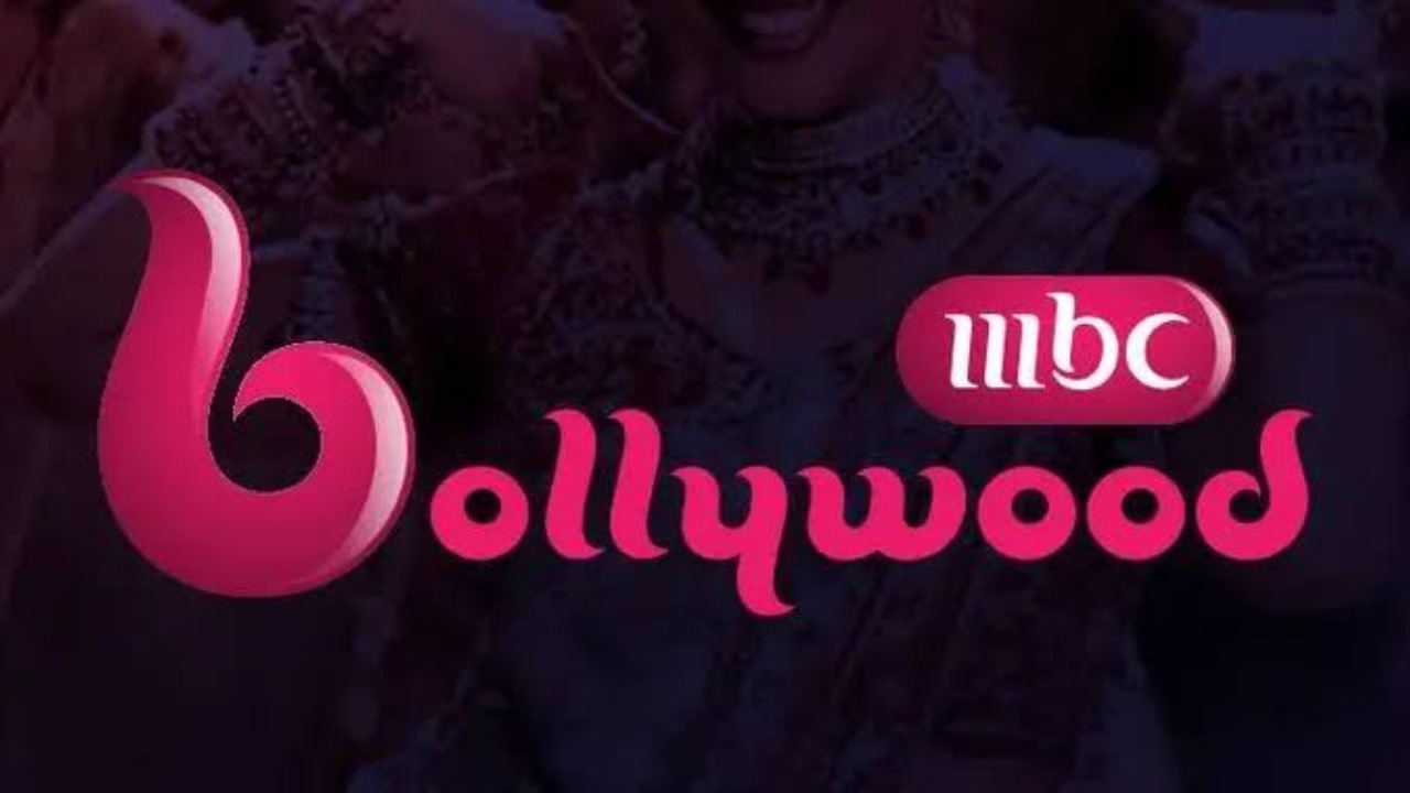 لكل محبي المسلسلات الهندية إليكم تردد قناة MBC Bollywood على نايل وعرب سات 