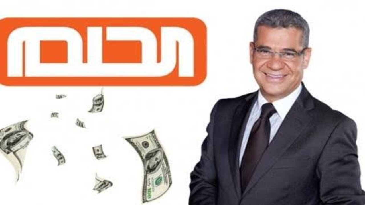 كيف تفوز في مسابقة الحلم