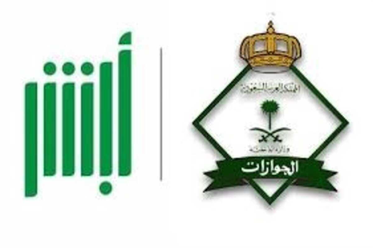 الجوازات توضح خطوات وشروط تحديث معلوات جواز السفر للمقيمين 1446 من خلال أبشر إلكترونيا