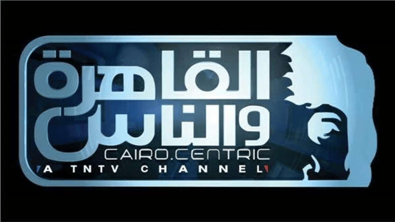 قناة القاهرة والناس 2