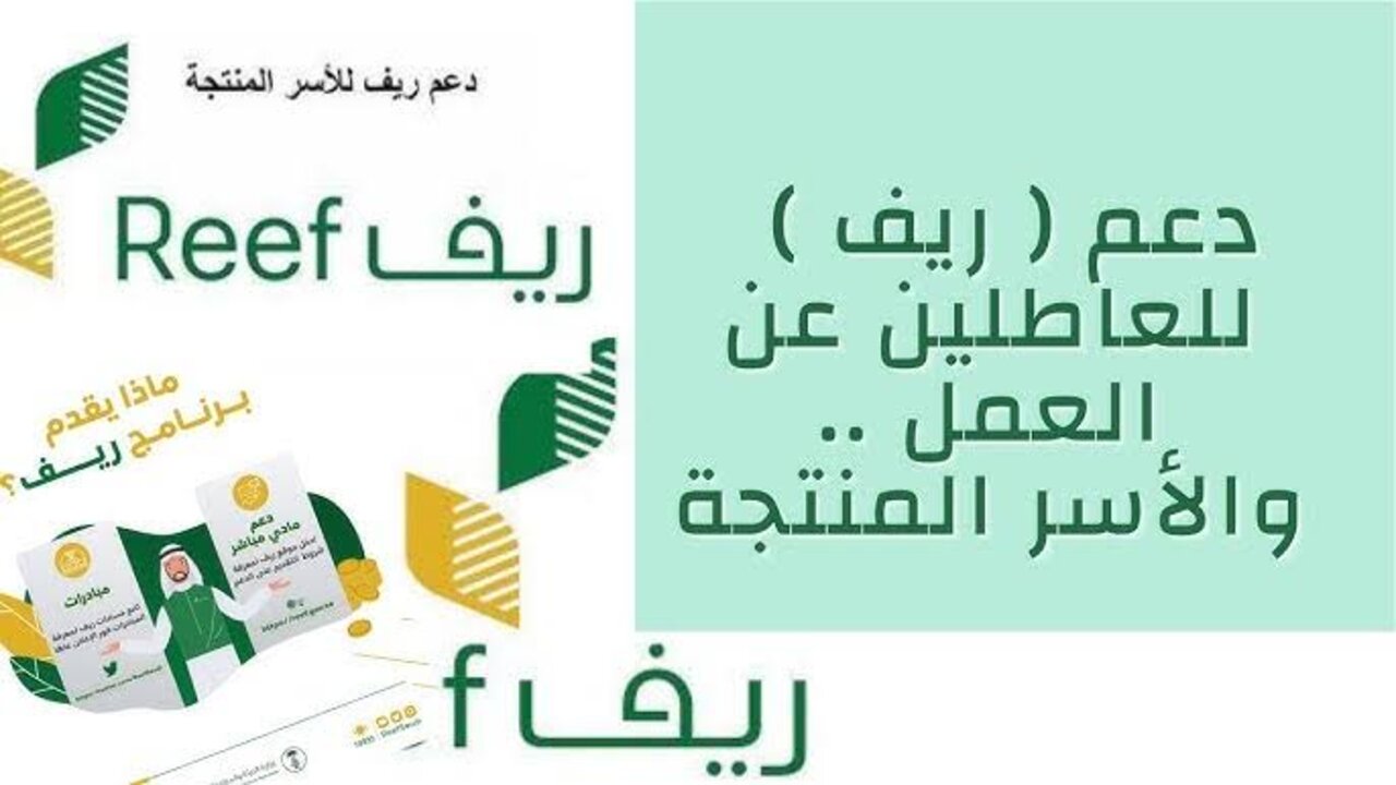 التقديم على دعم ريف