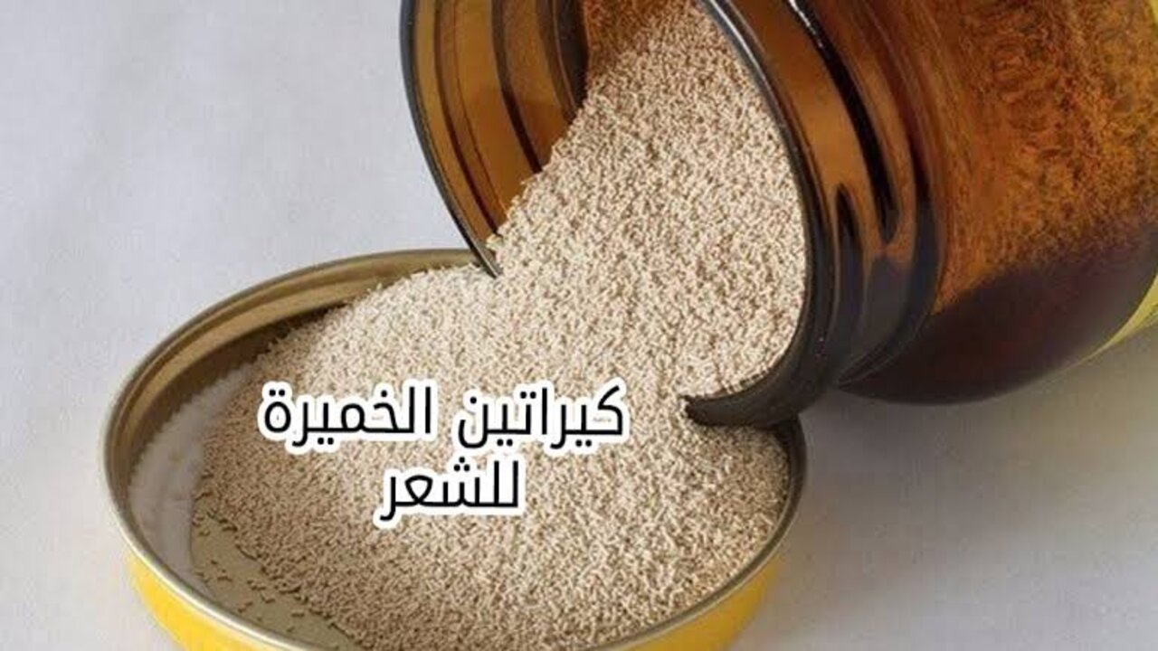 خلطة الخميرة لفرد الشعر