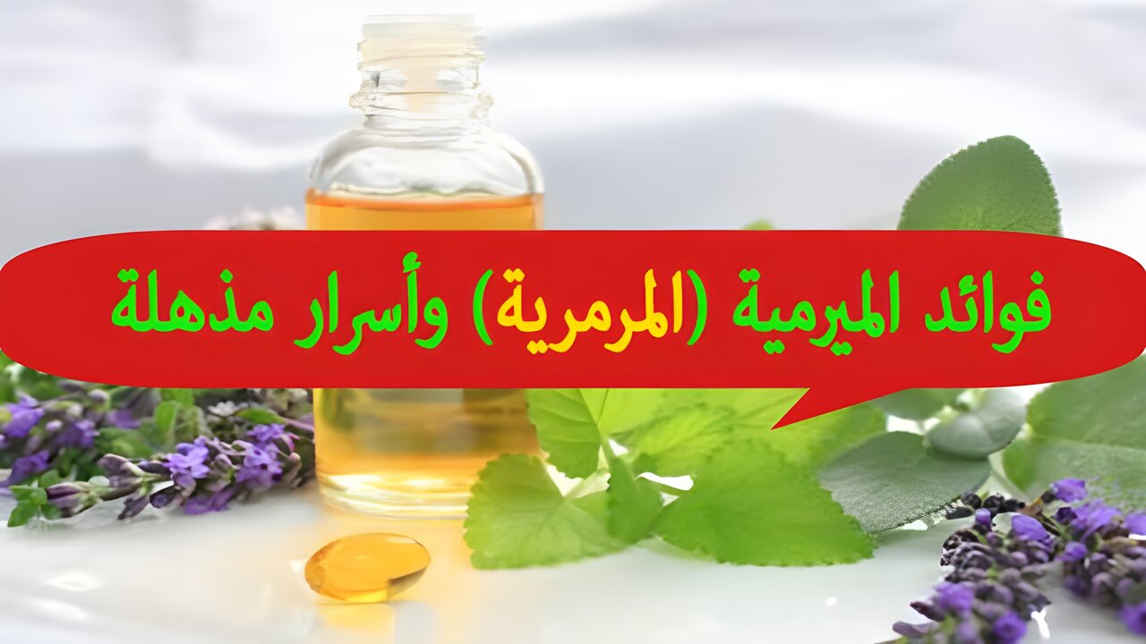 مغلي الميرمية لعلاج الشيب