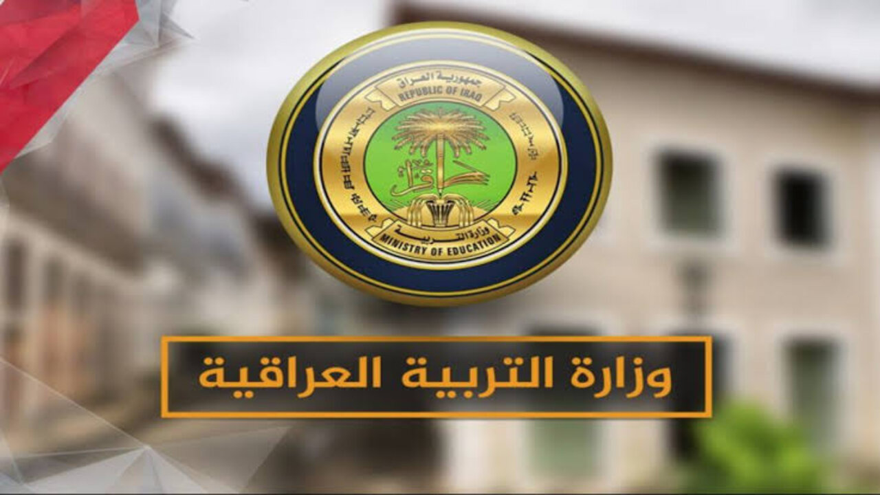 إعادة تفعيل نظام الانتساب للعام الدراسي 2025