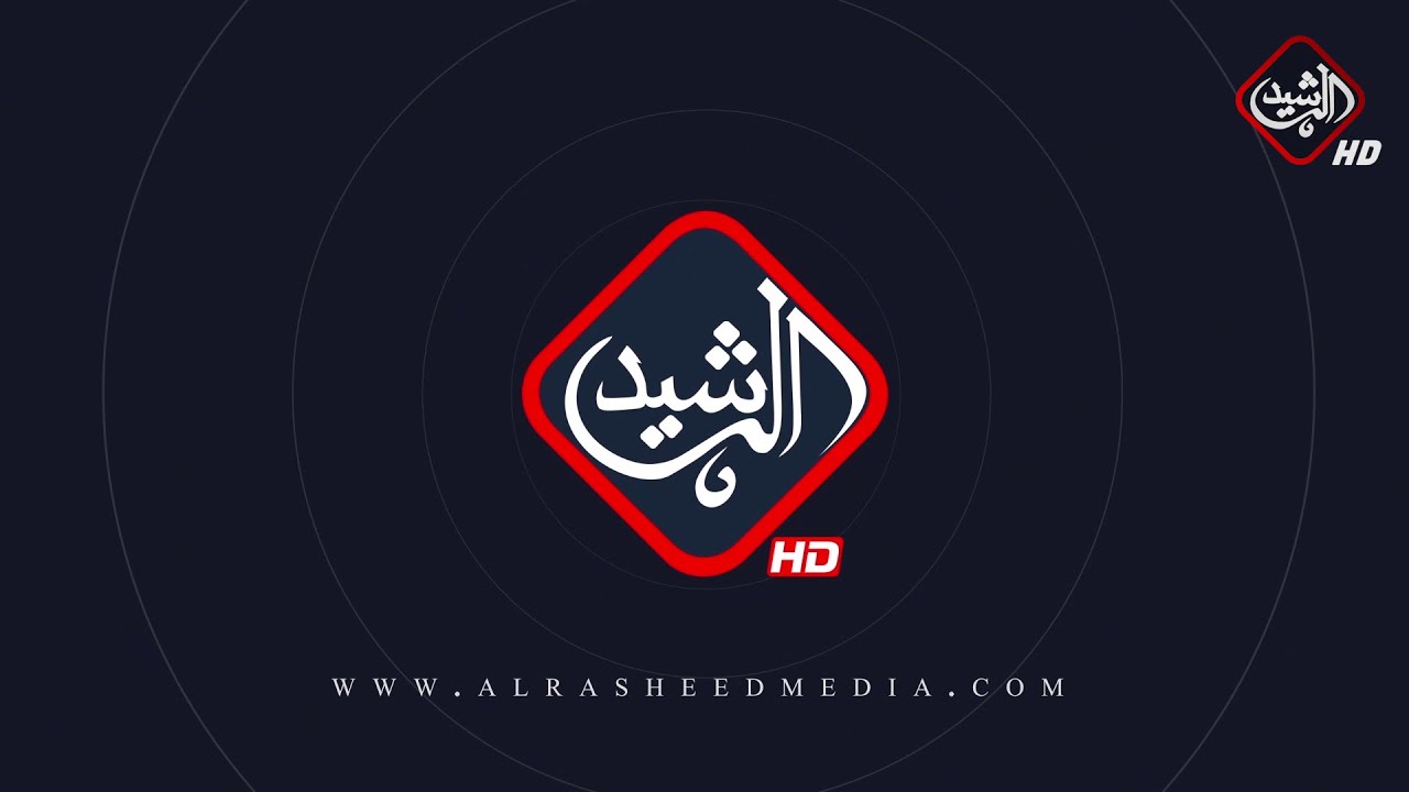 تردد قناة الرشيد الجديد على النايل سات