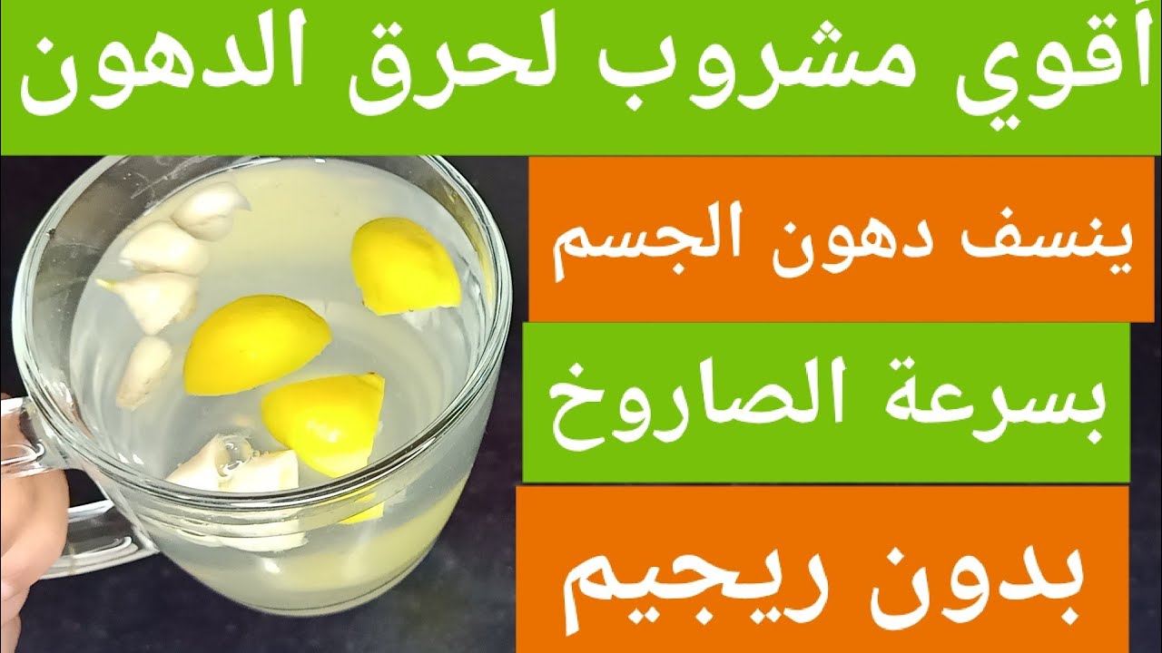 وصفة لبان الذكر للتنحيف