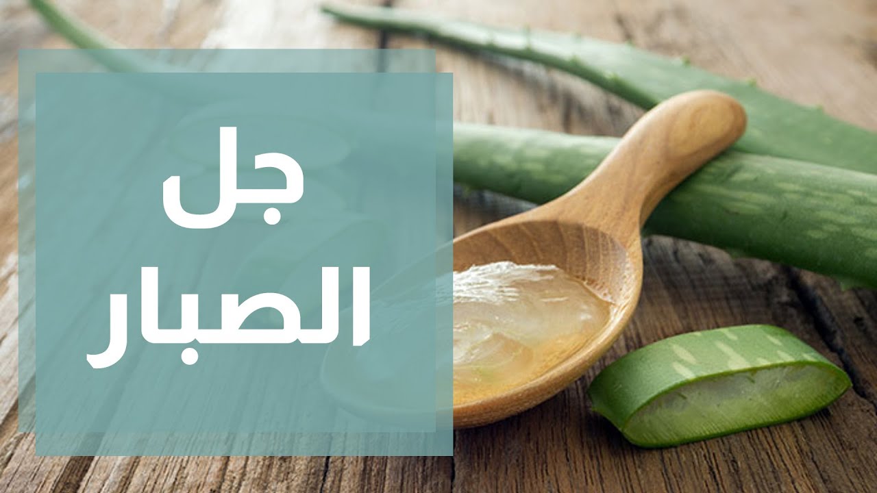 كولاجين الصبار الطبيعي