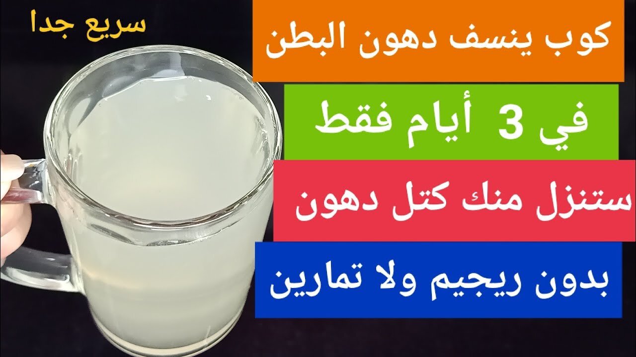 مشروب الشاي الأخضر للتخسيس