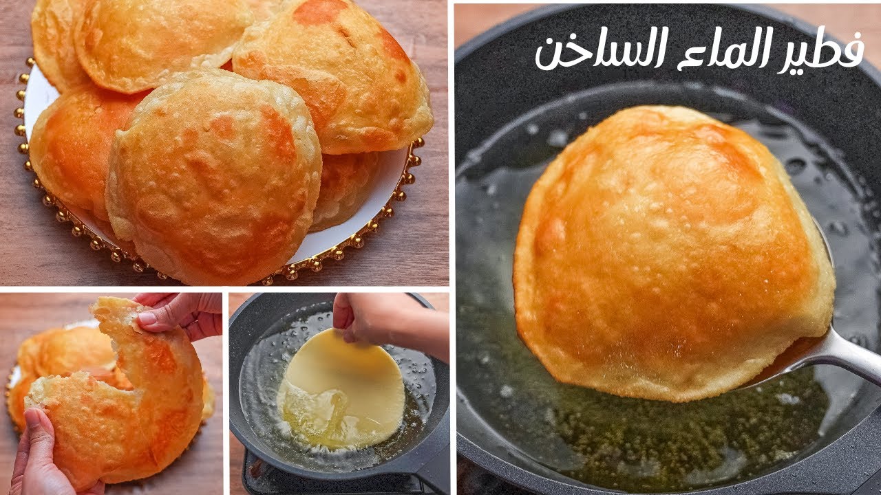 فطير الماء الساخن