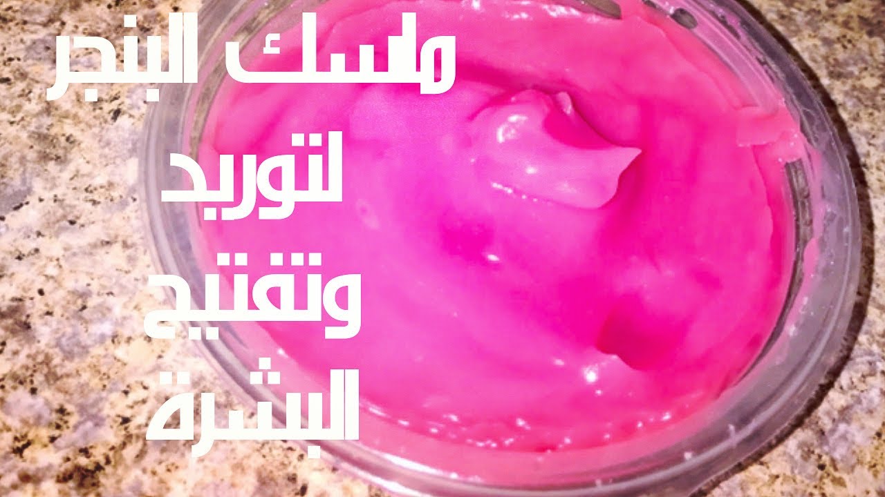 وصفات توريد الخدود بالبنجر