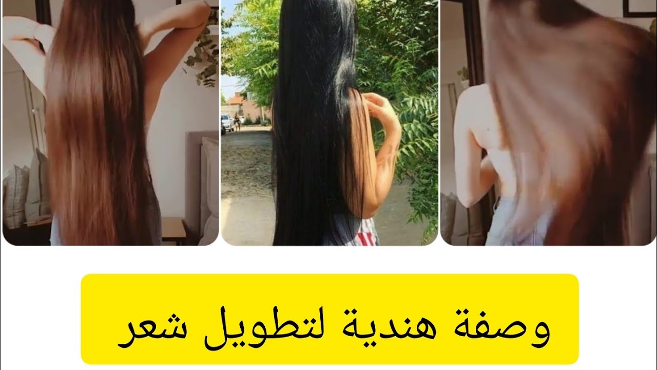 وصفات لتطويل وتكثيف الشعر بمكونات طبيعية