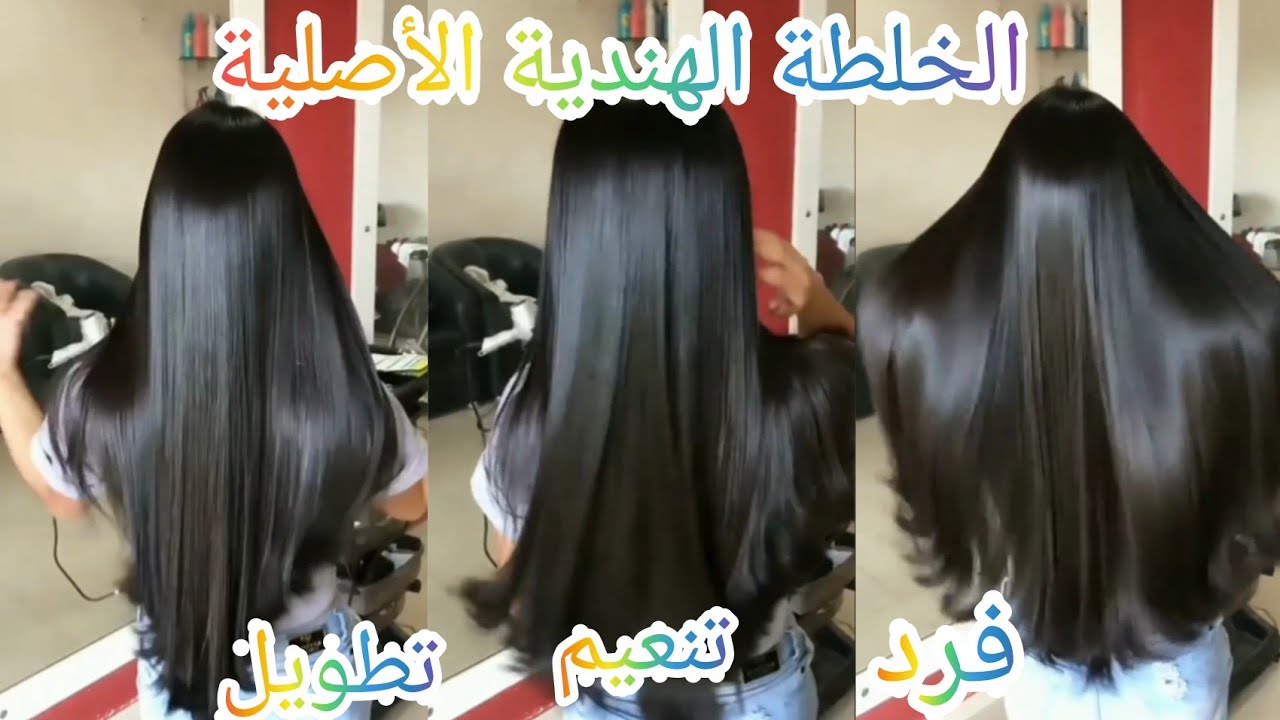 وصفات هندية لفرد وتنعيم الشعر