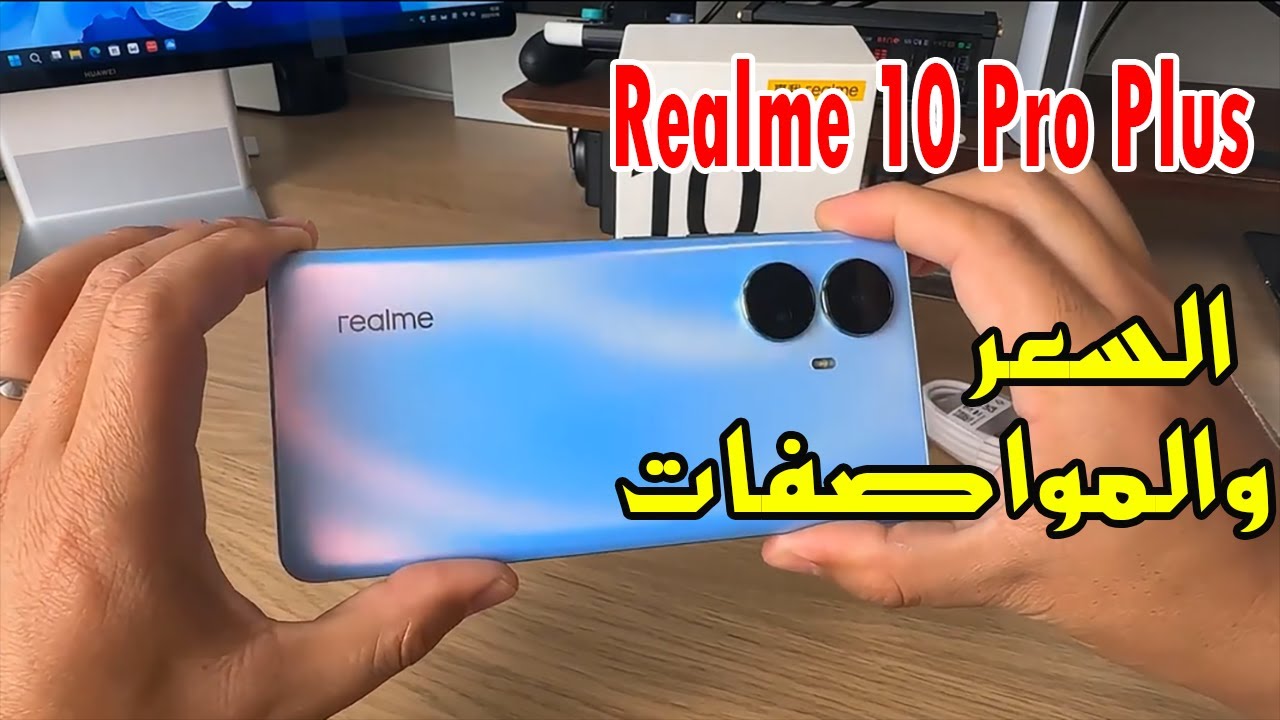 سعر و مواصفات Realme 10 Pro Plus