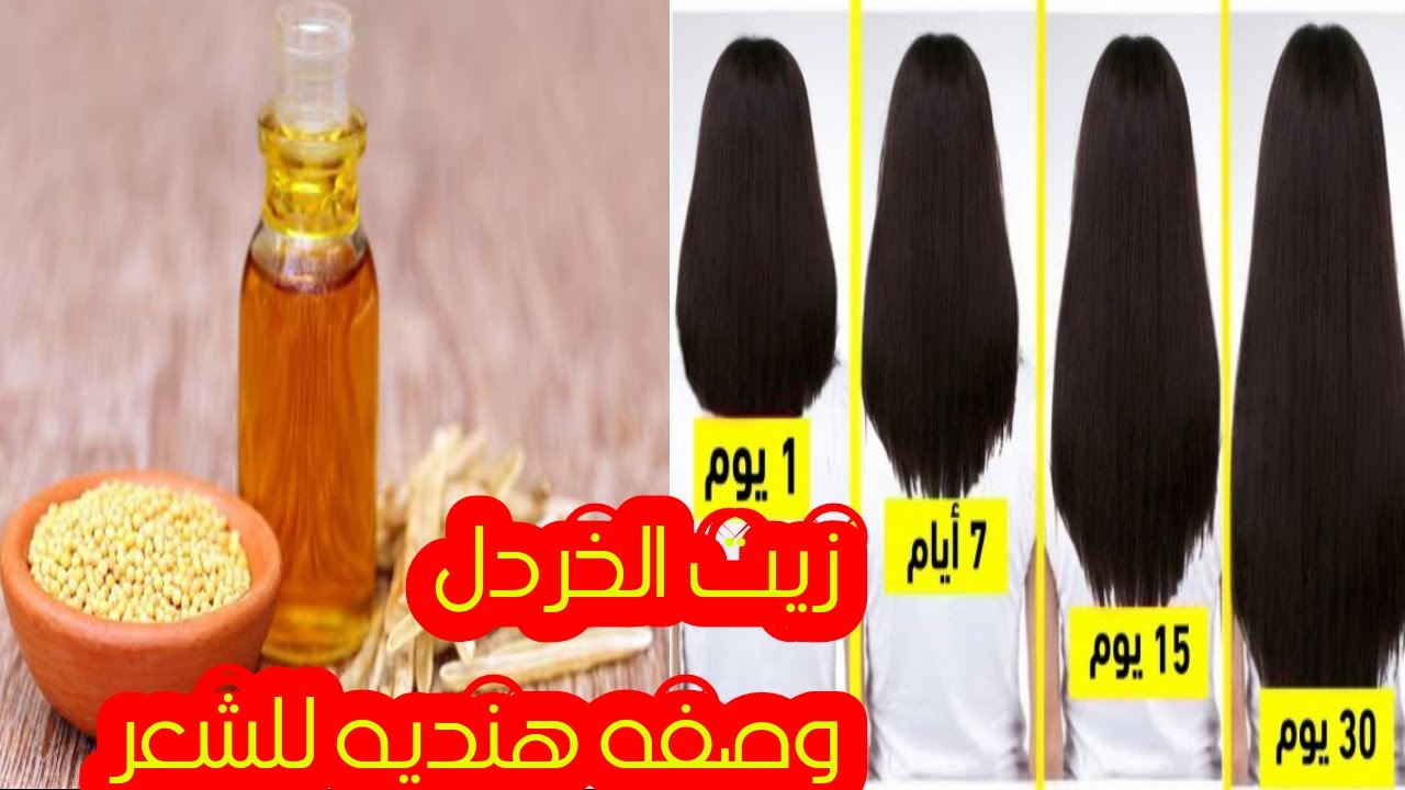 تطويل وتنعيم الشعر بوصفات طبيعية اقتصادية