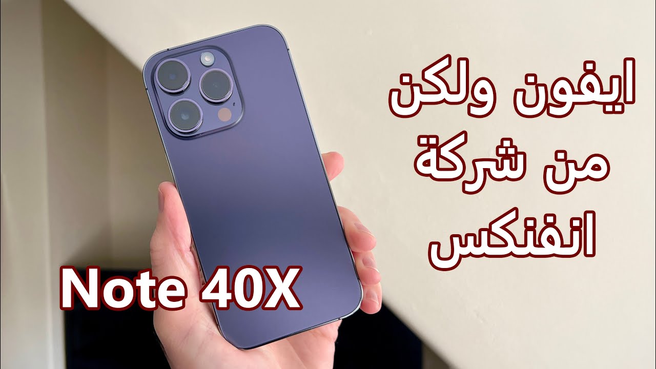 سعر ومواصفات هاتف Infinix Note 40X 5G