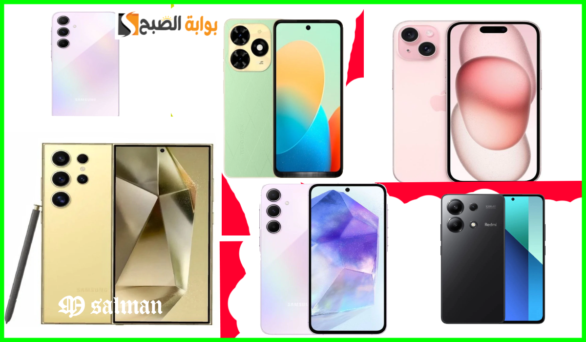 عروض اليوم الوطني للجوالات