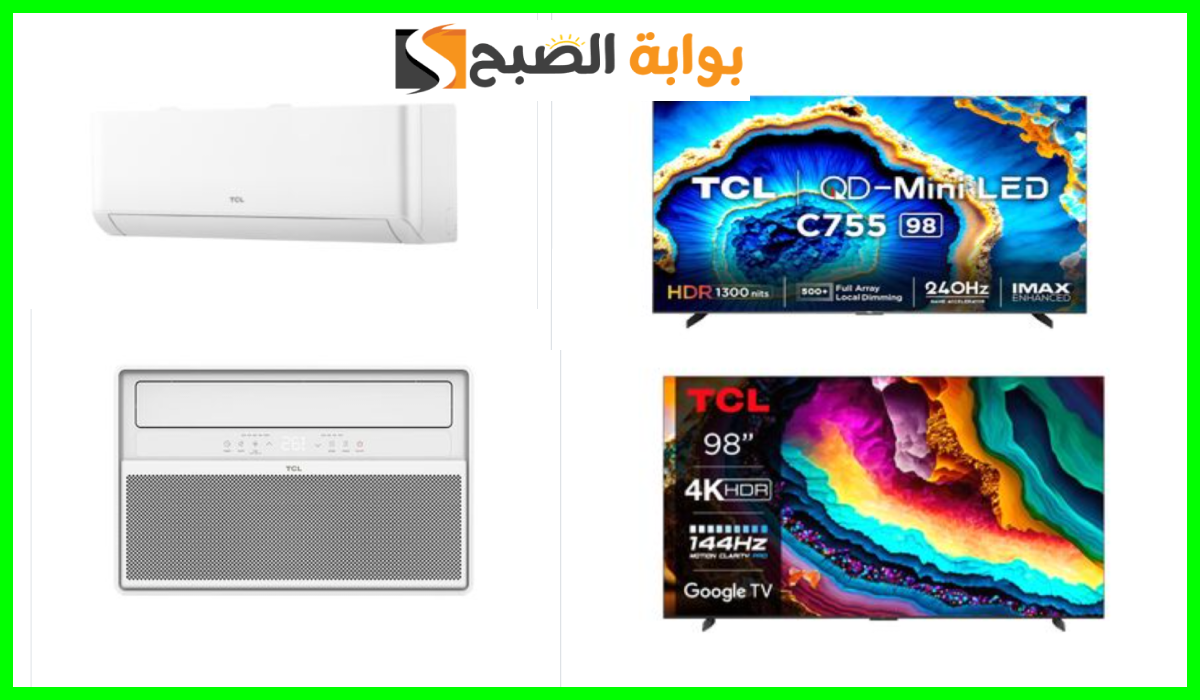 عروض ساكو السعودية على الشاشات ومكيفات الهواء