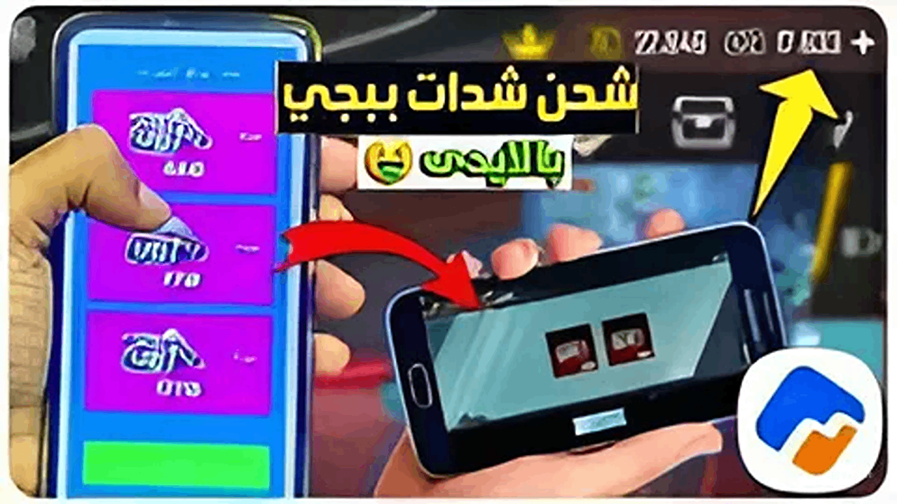 خطوات شدات ببجي من موقع midasbuy