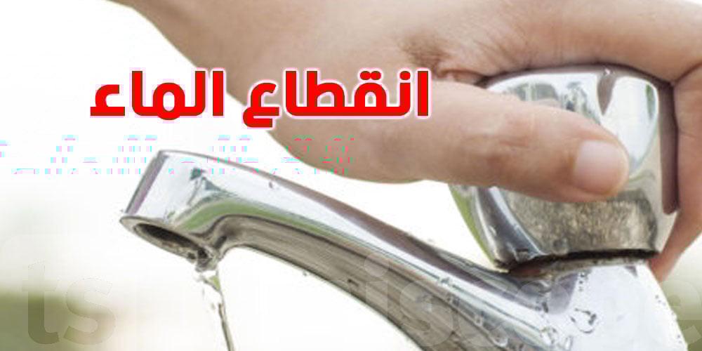 sonede11 08 2021 1