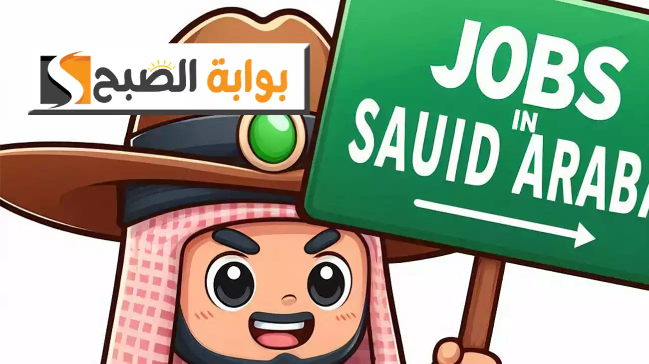 وظائف أمنية لحملة الكفاءة فأعلى في عدة مناطق بالمملكة.. التفاصيل ورابط التقديم
