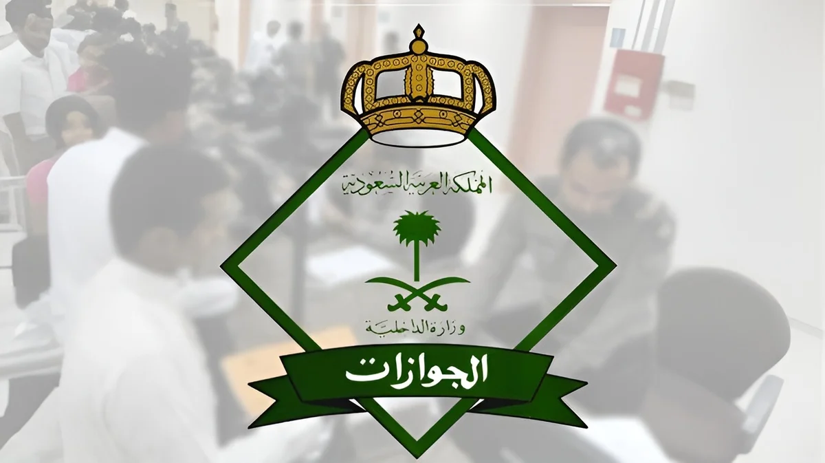 أسباب رفض تجديد الإقامة بالسعودية 1446