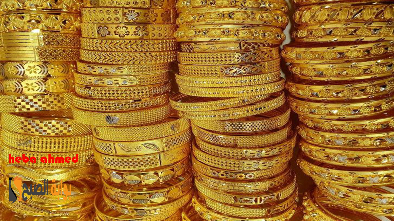 أسعار الذهب اليوم في مصر