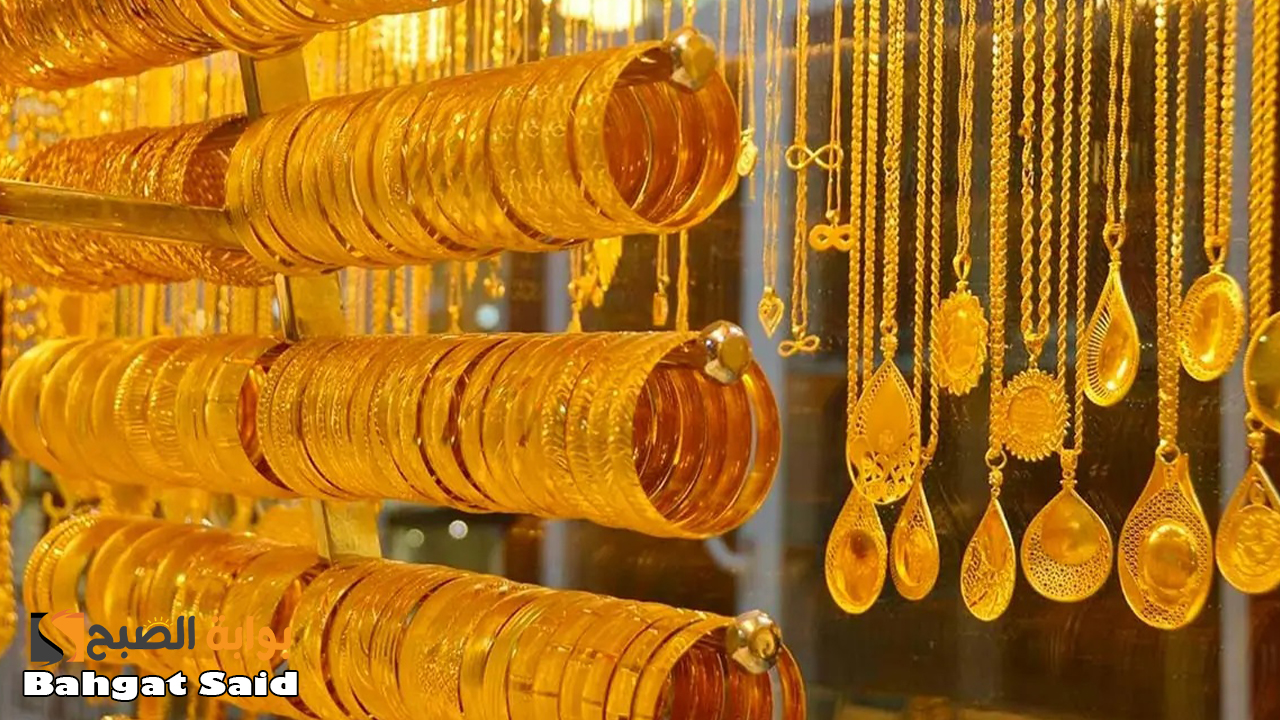 أسعار الذهب في مصر اليوم السبت 28 سبتمبر