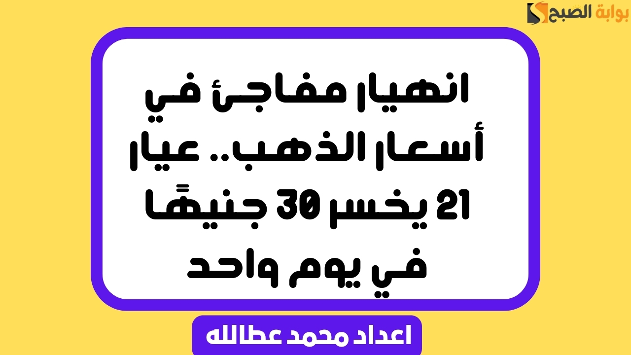 أسعار الذهب