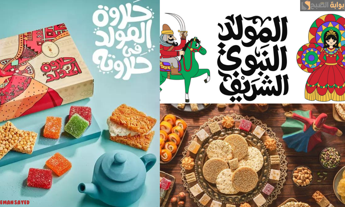 سعر علبة حلاوة المولد