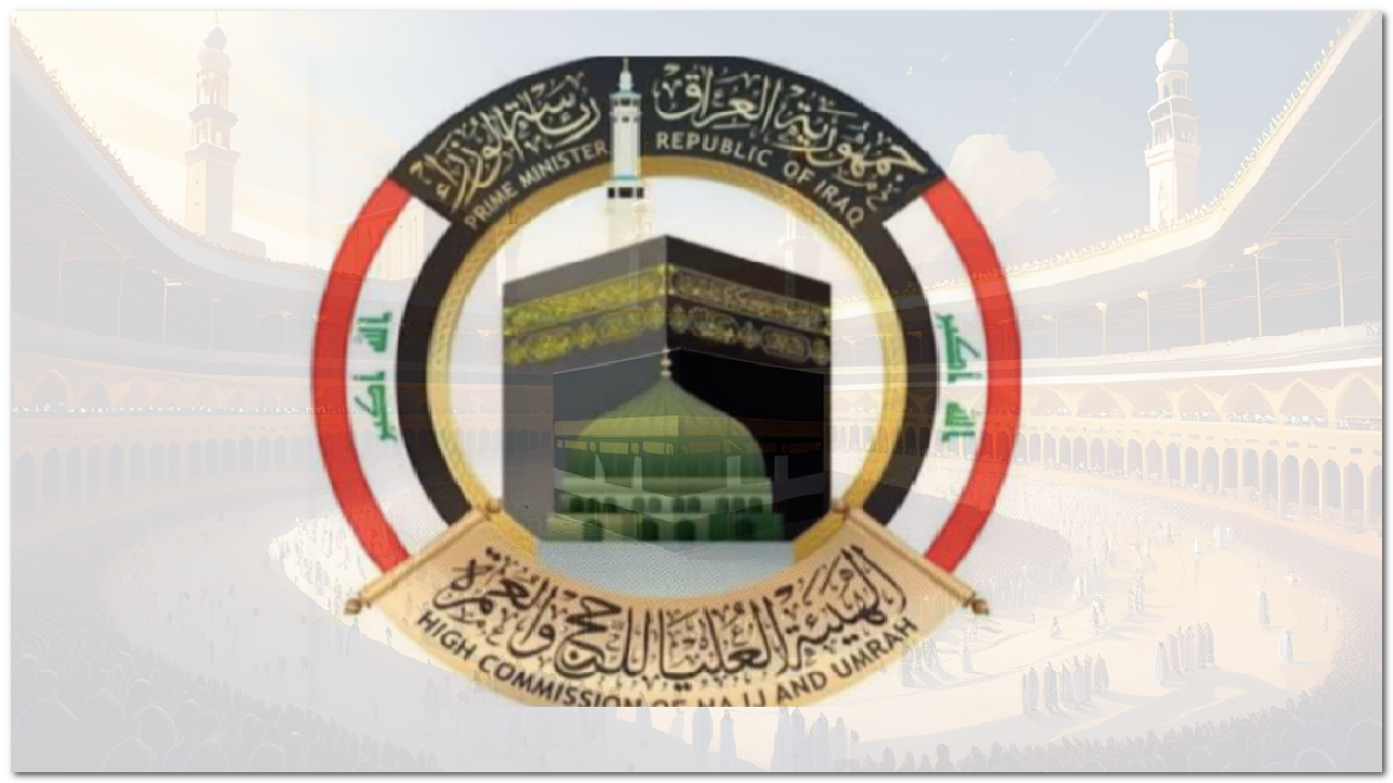 أسماء الفائزين في قرعة الحج 2025