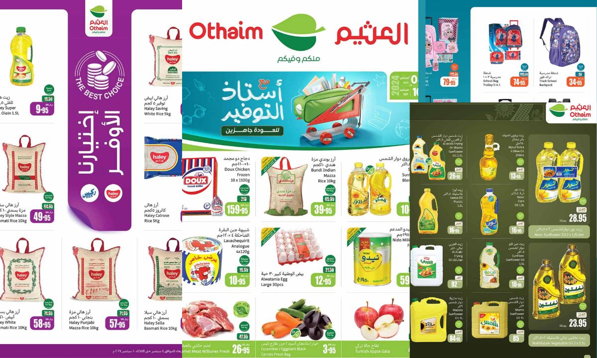 أقوى عروض العثيم السعودية