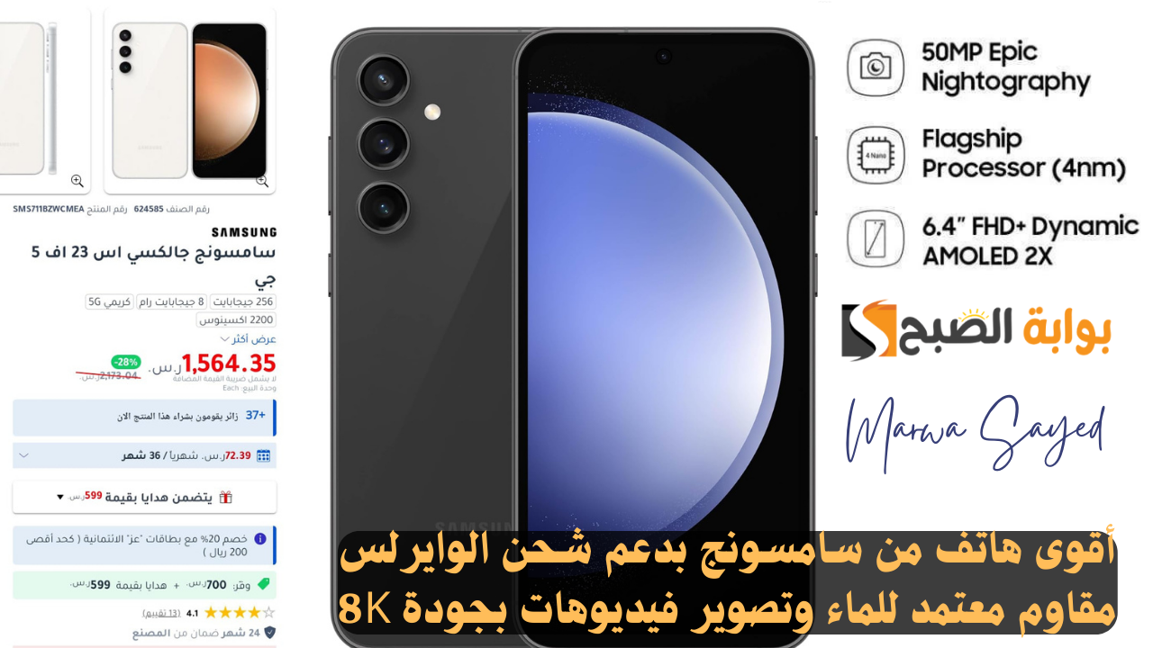 أقوى هاتف من سامسونج بدعم شحن الوايرلس