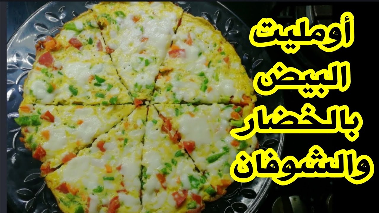 أومليت الشوفان