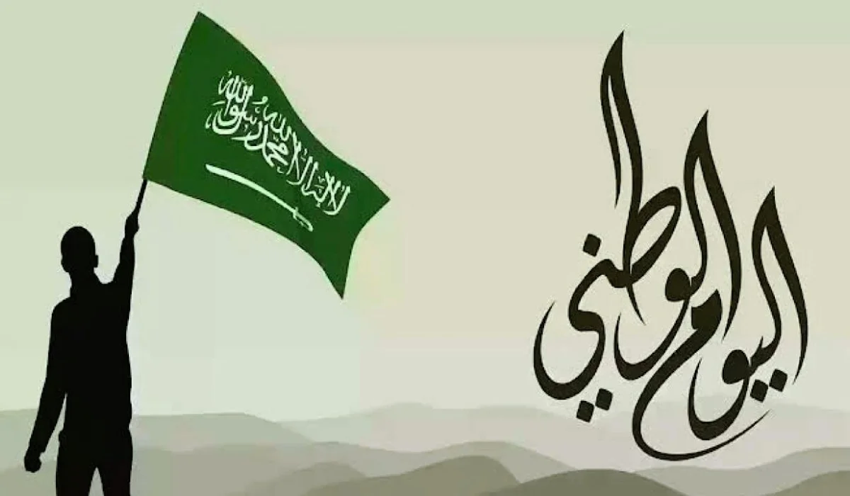 إجازة اليوم الوطني للقطاع الخاص 2024