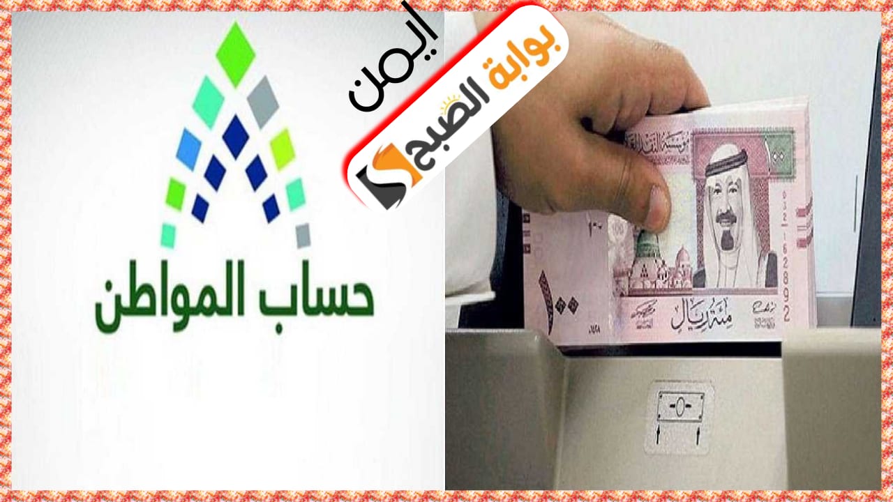 "استعلم الآن"حساب المواطن يعلن عن صدور نتائج الأهلية للدورة 83