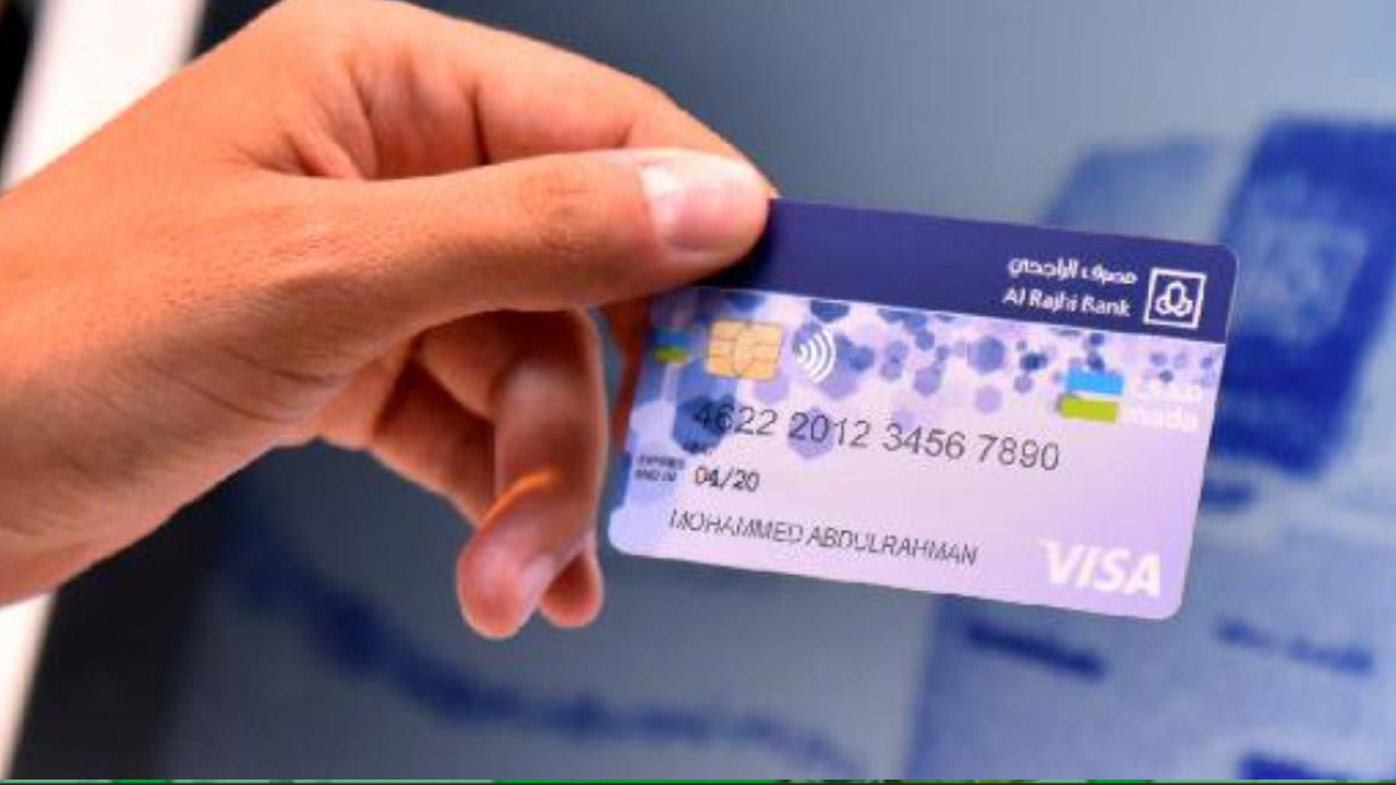 بطاقة فيزا التسوق من بنك الراجحي