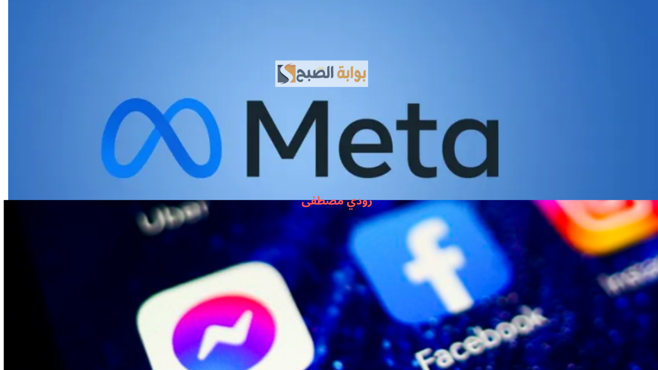 دمج واتساب وماسنجر فيسبوك