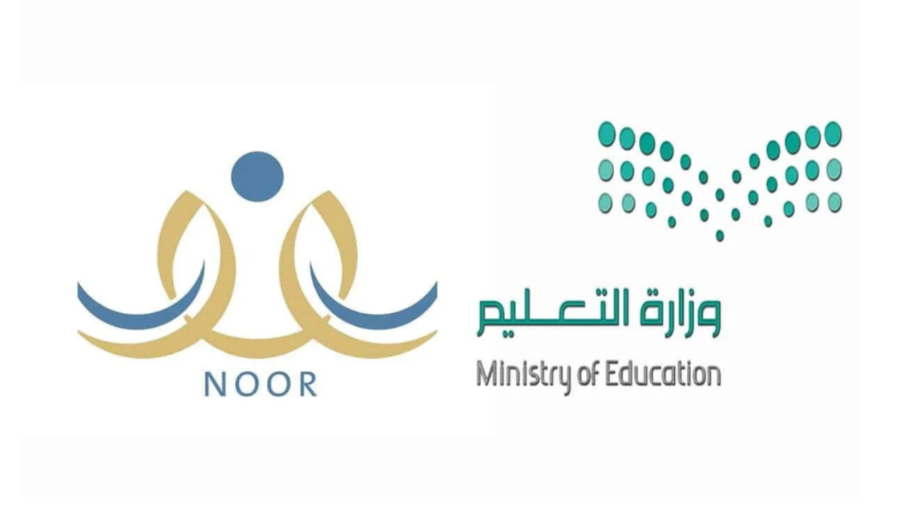 كيفية الاستعلام عن نتائج الاختبارات عبر نظام نور