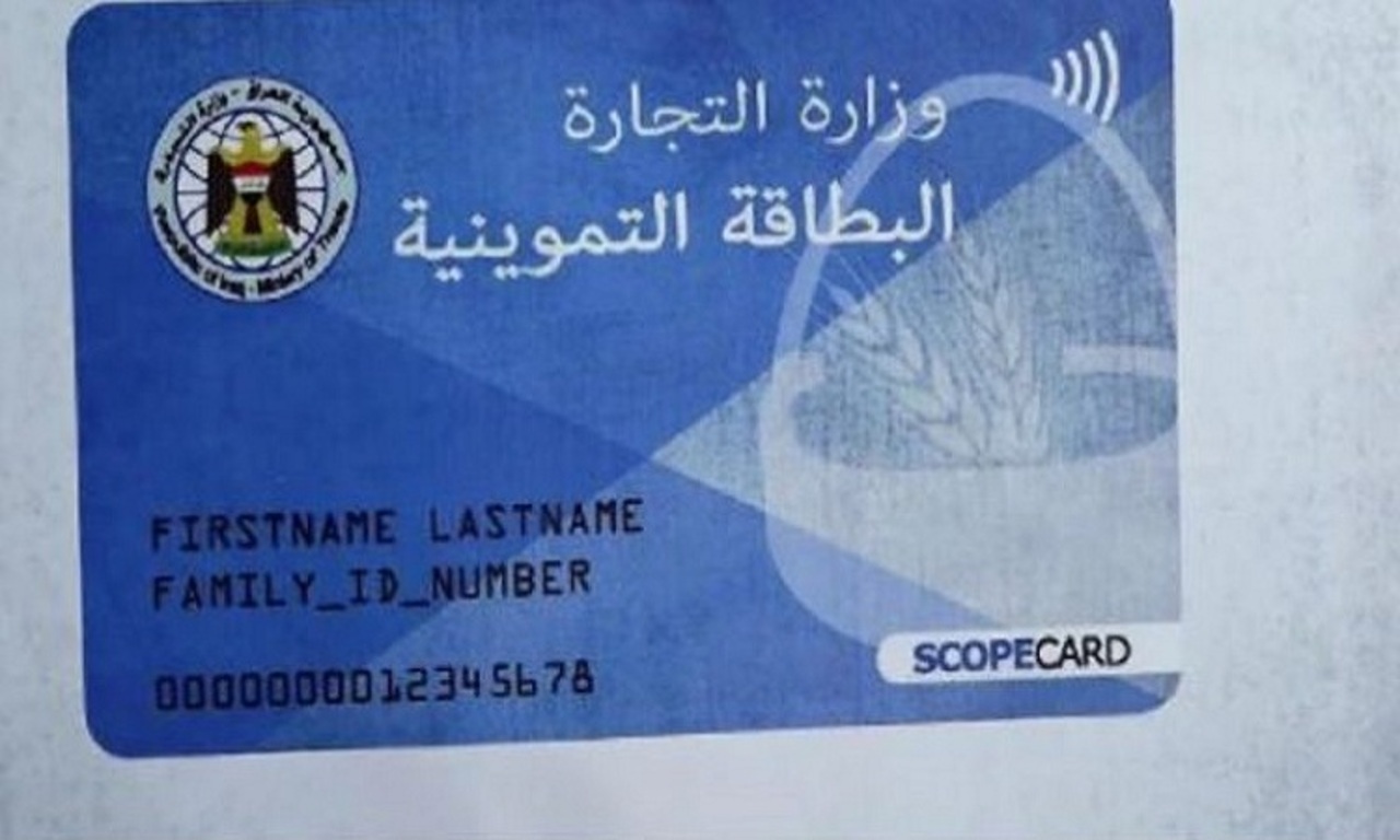 إضافة مواليد جدد للبطاقة التموينية