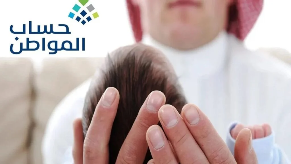 تسجيل المواليد في حساب الموطن