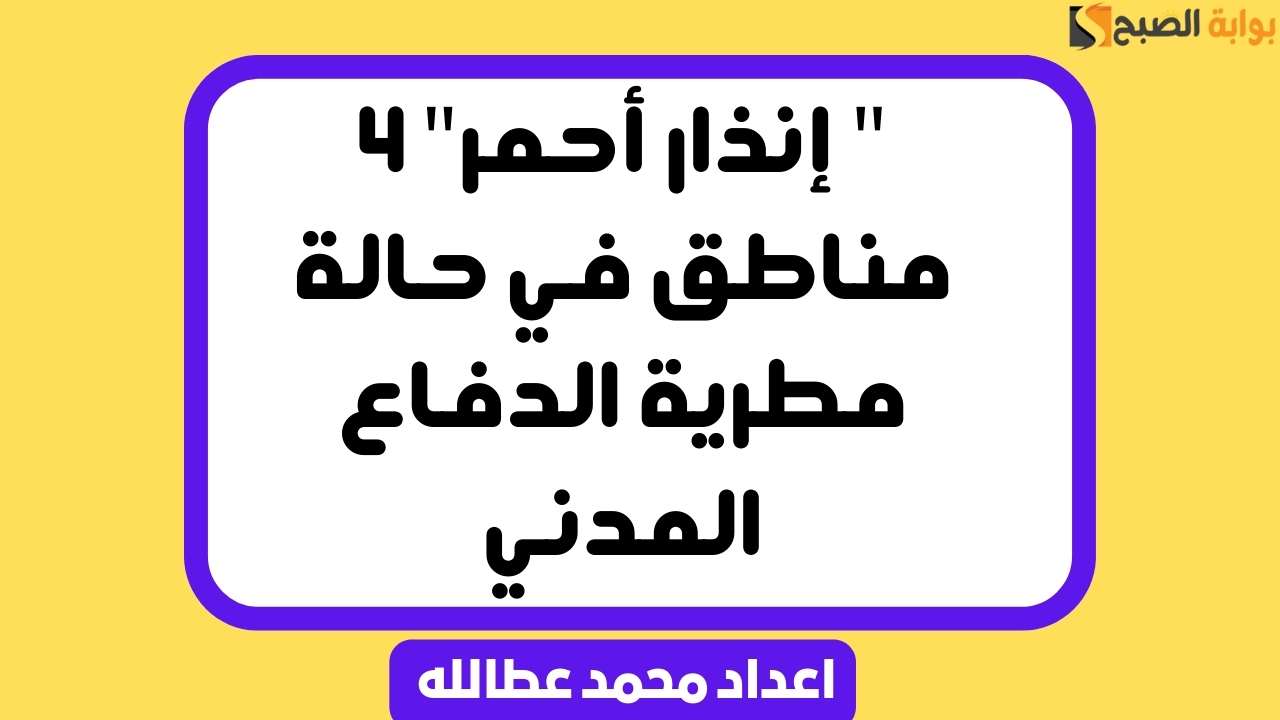حالة الطقس اليوم