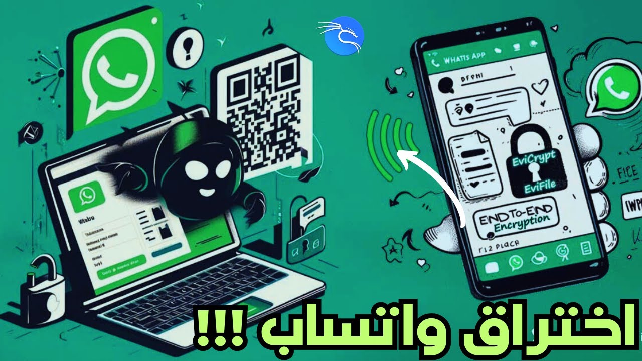 اختراق واتساب