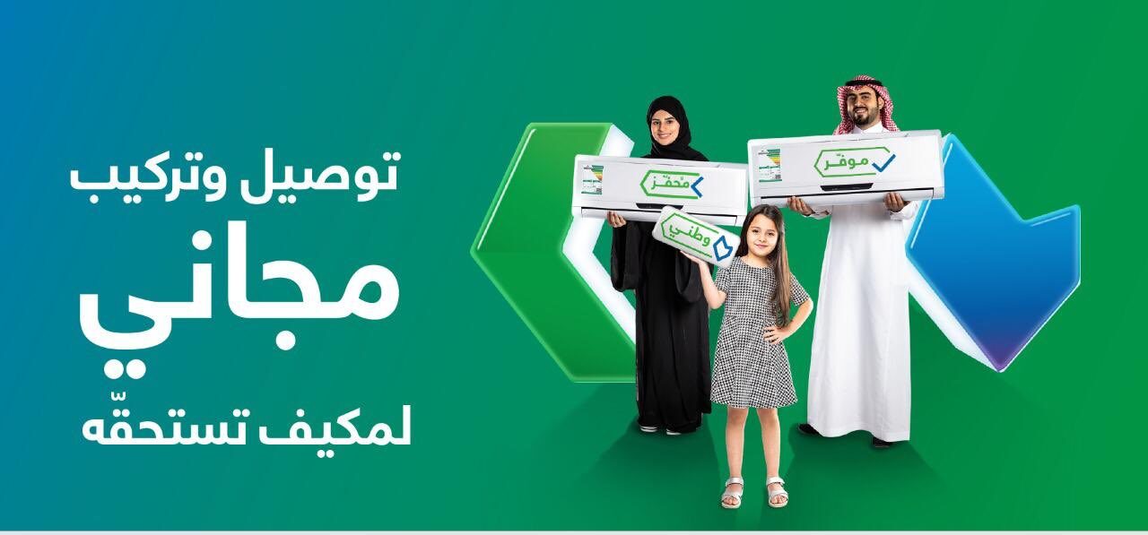 استبدال مكيفات الشباك القديم