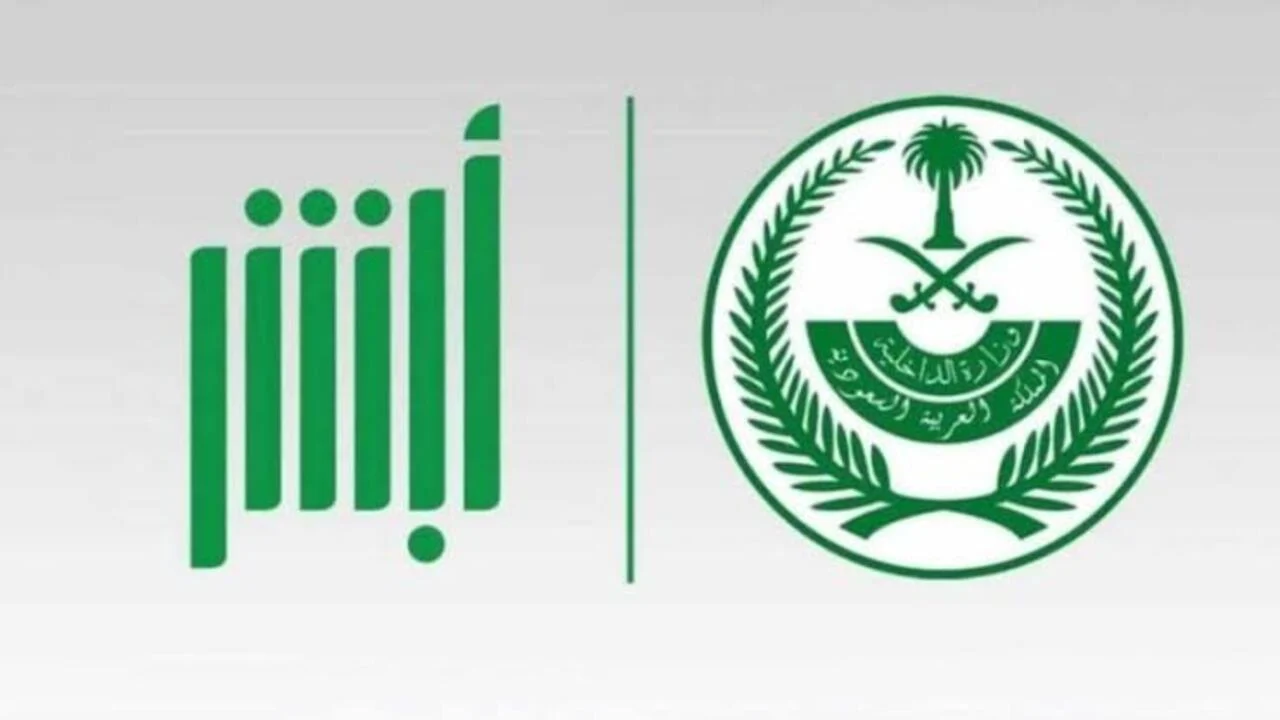 كيفية استخراج شهادة الوفاة إلكترونيًا في السعودية