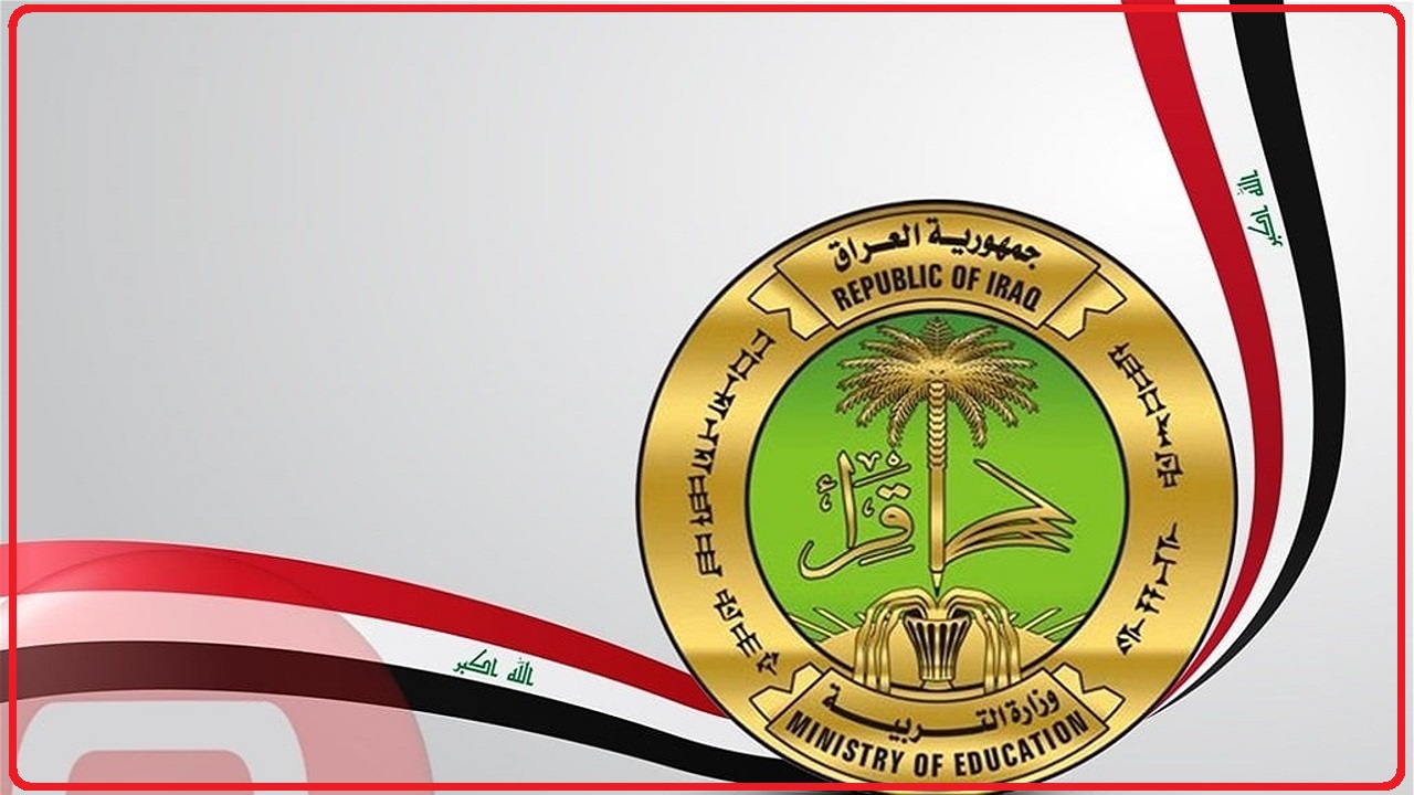 استعلام نتائج الثالث المتوسط دور ثاني العراق 2024 عموم المحافظات