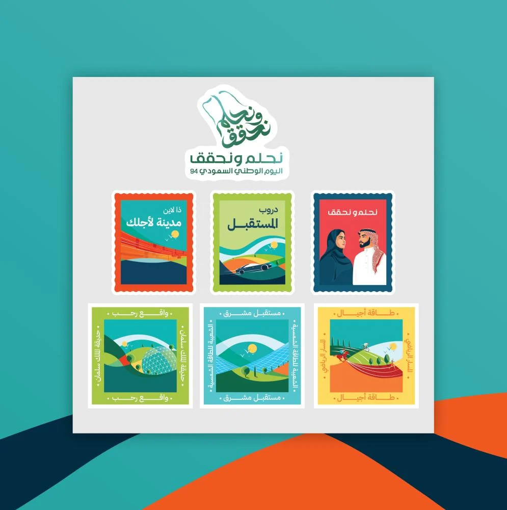 استكرات اليوم الوطني 94