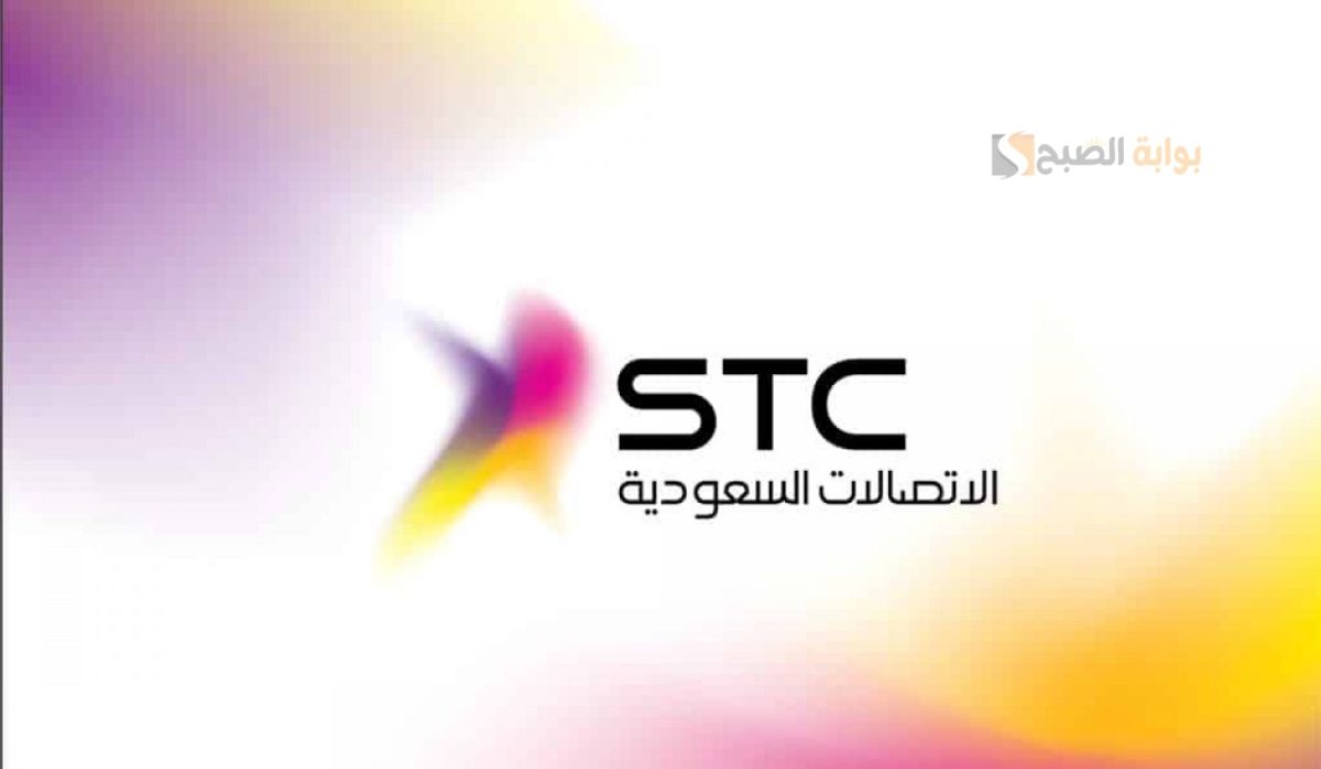 اسقاط المبالغ المتعثرة stc